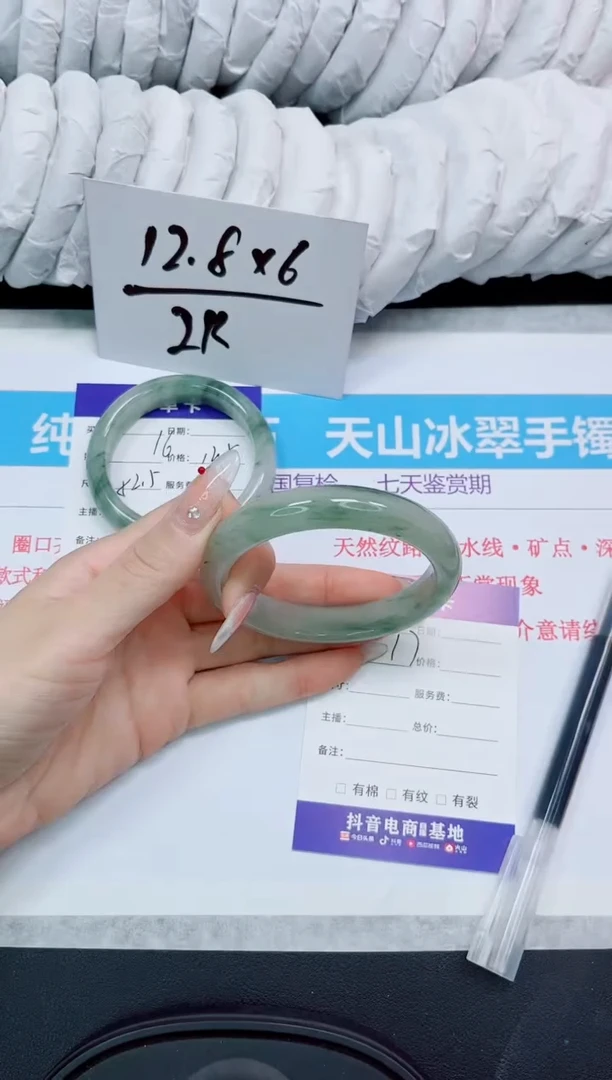 石英质玉手镯未镶嵌17/62