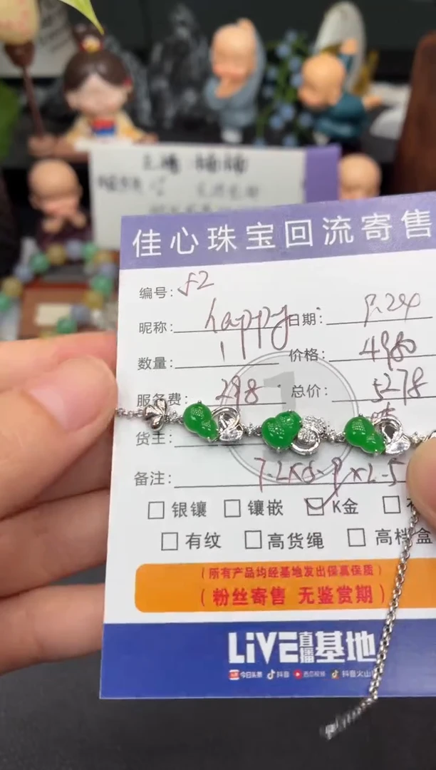 18K金镶嵌手链翡翠h***y翡翠——0924052