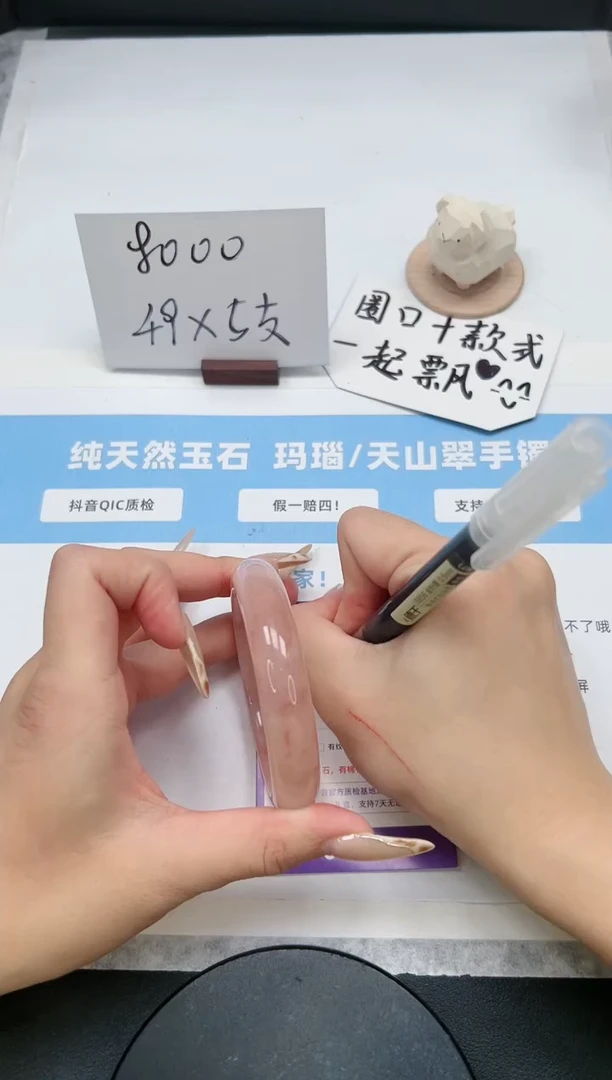 【闪购商品】石英质玉手镯未镶嵌20/58.5桃花