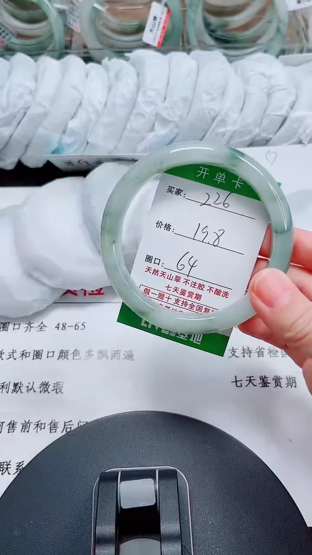 未镶嵌手镯石英质玉226-63/64