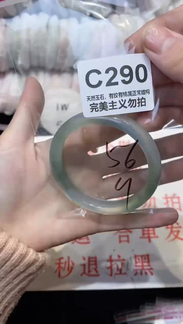 手镯玛瑙/玉髓未镶嵌56
