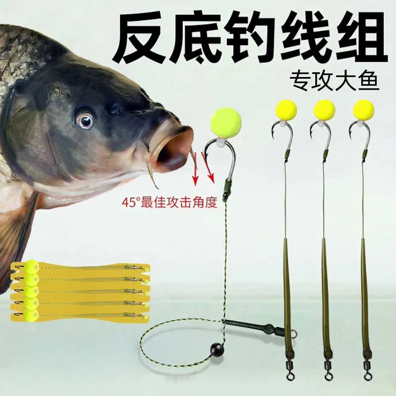 反底钓组二代线组欧鲤反底钓组防缠绕钓鲤鱼草鱼反底钓浮珠钓鱼
