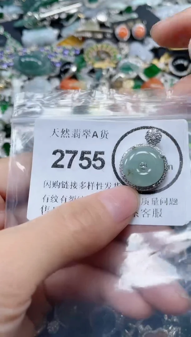 颈饰合金翡翠2755
