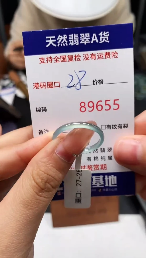 未镶嵌戒指翡翠天然A货翡翠9655