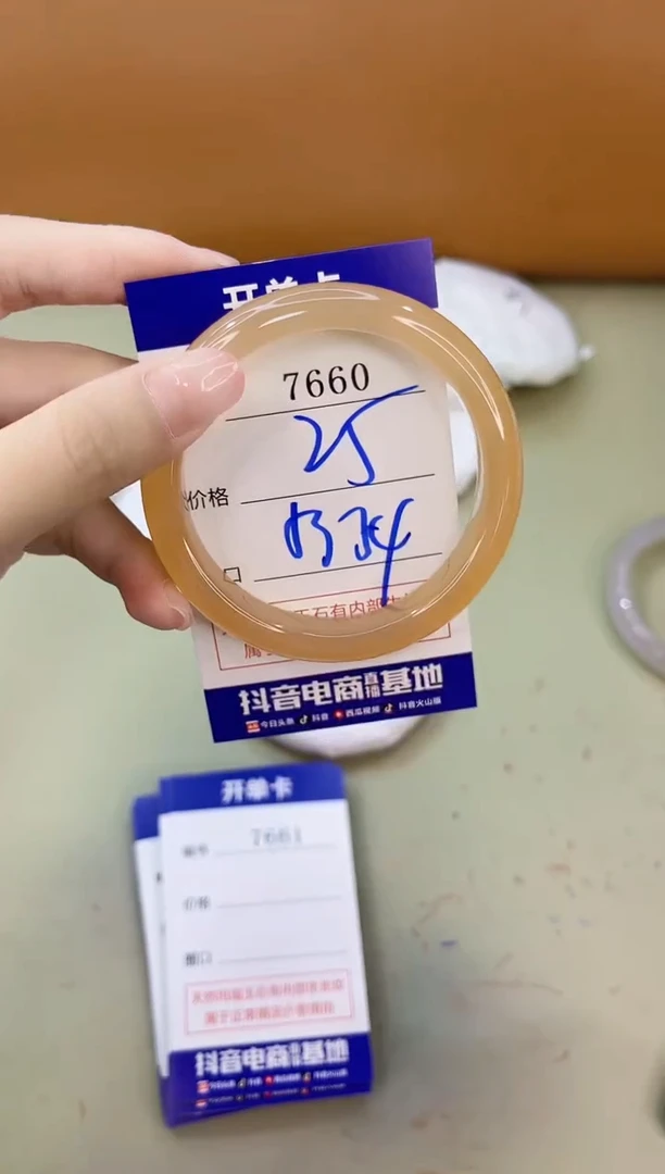 手镯玛瑙/玉髓未镶嵌7660