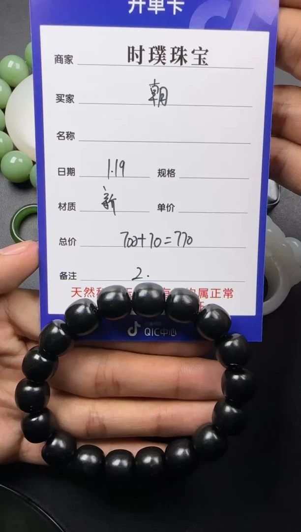 【闪购商品】和田玉挂件未镶嵌手串