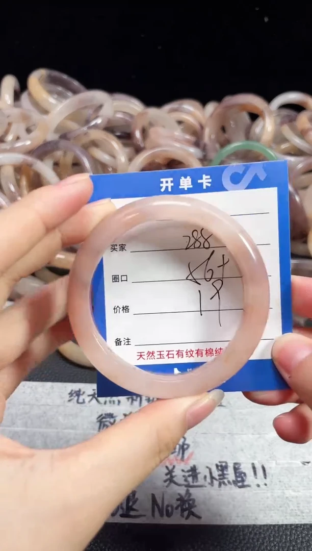 未镶嵌石英质玉手镯288