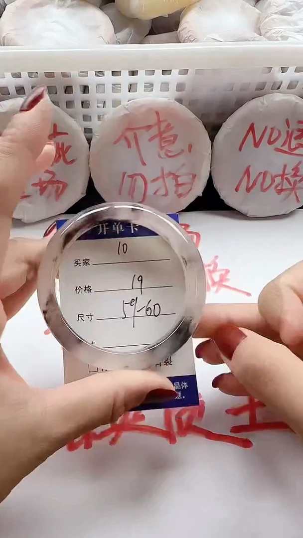 石英质玉手镯未镶嵌瑕疵10+5960