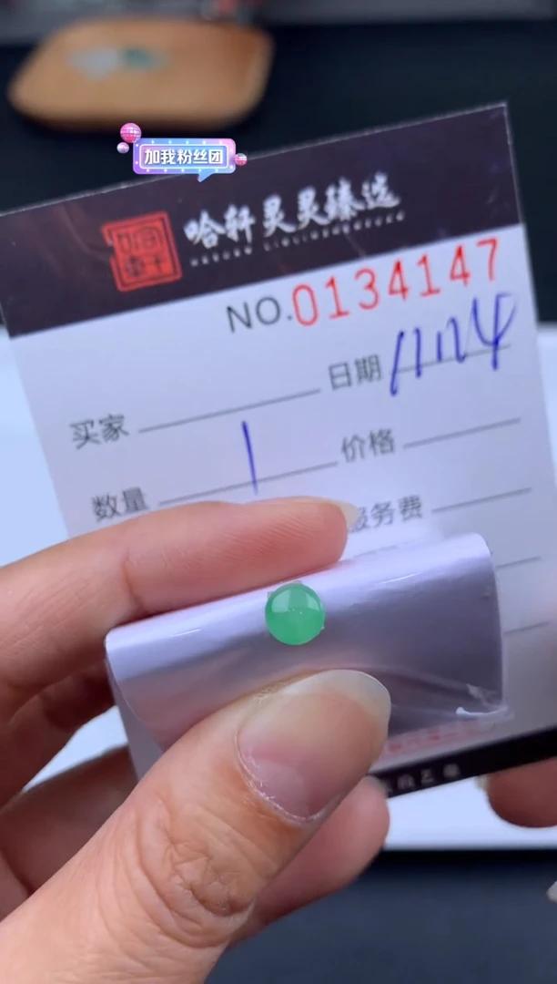 吊坠(不含链)未镶嵌翡翠哈轩   裸石1