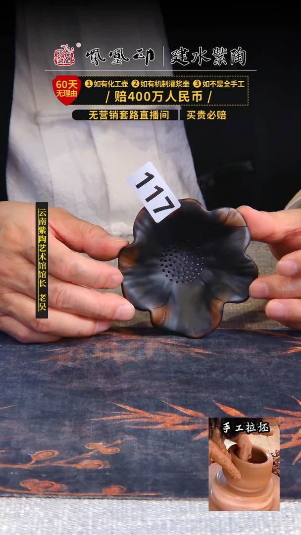 【闪购商品】壶  建水紫陶茶漏/B117