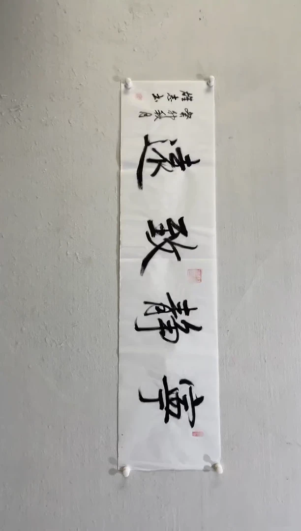 书法美术馆书法画作