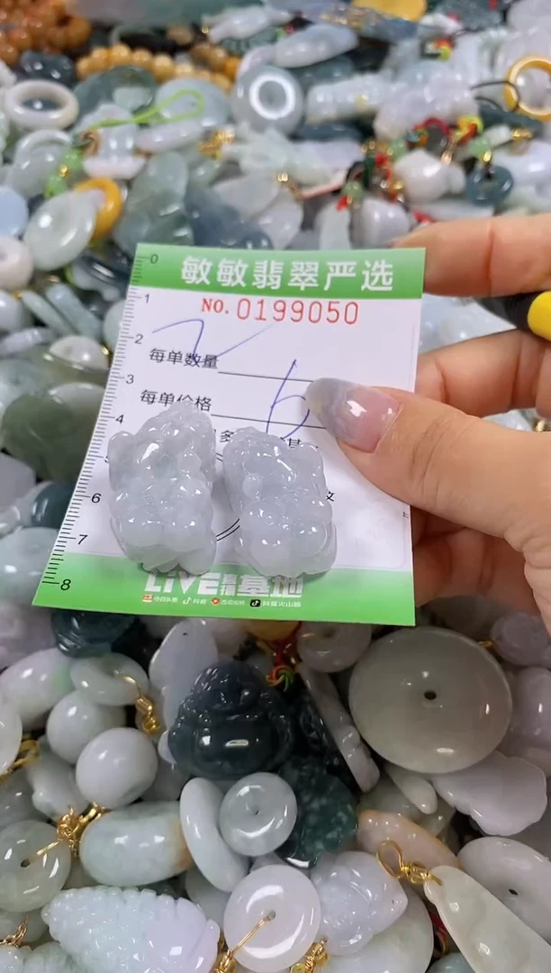 翡翠未镶嵌颈饰闪购0199050