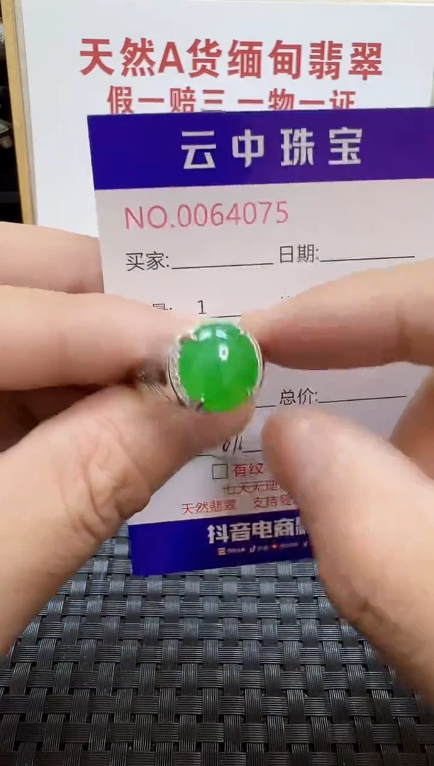 银S925镶嵌戒指翡翠/4075