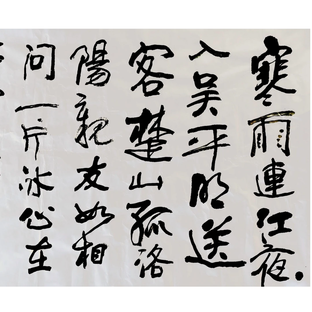 【辽拍美术】 书法 V250526-2-01 zw1118