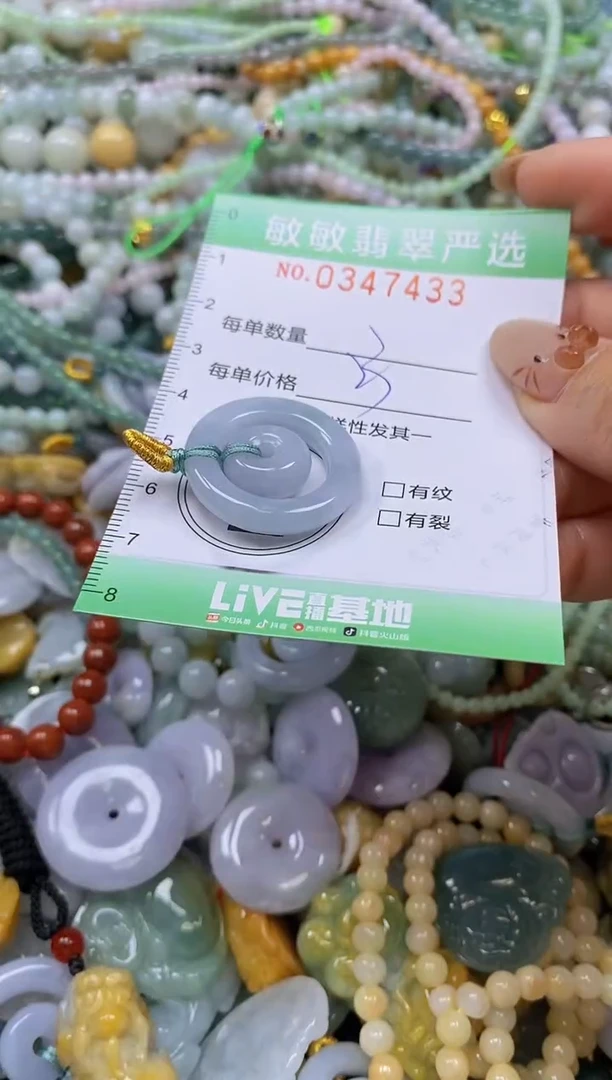 颈饰未镶嵌翡翠闪购0347433
