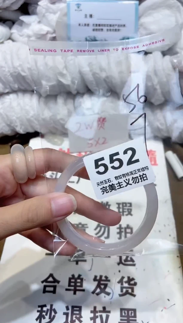 手镯玛瑙/玉髓未镶嵌56