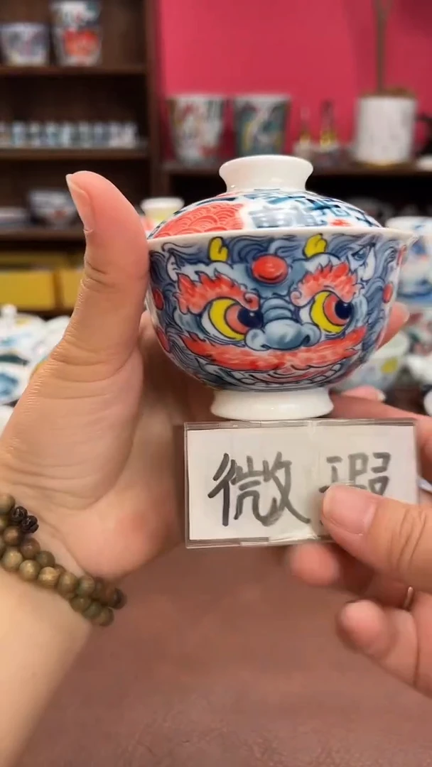 【闪购商品】微瑕福利价        醒狮盖碗