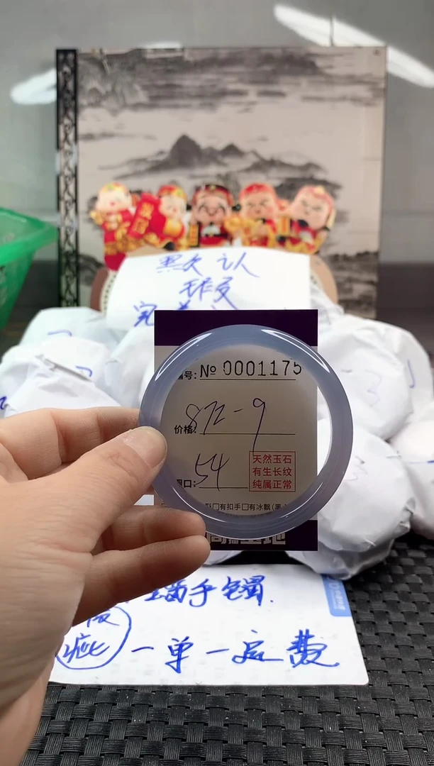 玛瑙/玉髓手镯未镶嵌872