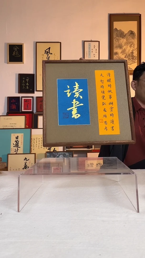 书法读书     手写手绘摆台挂件
