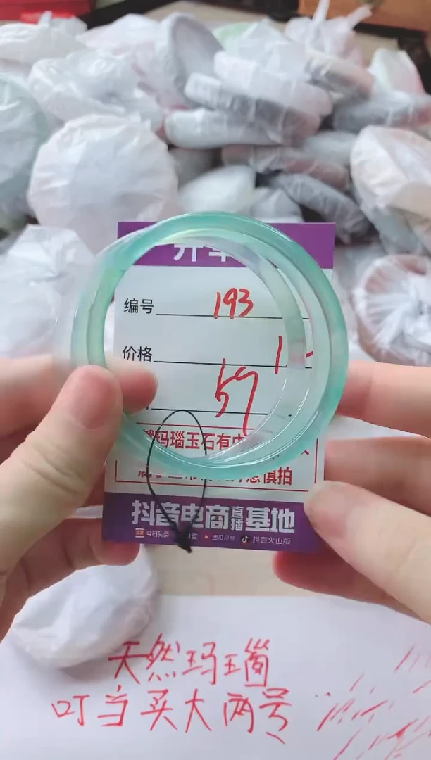 玛瑙/玉髓手镯未镶嵌193