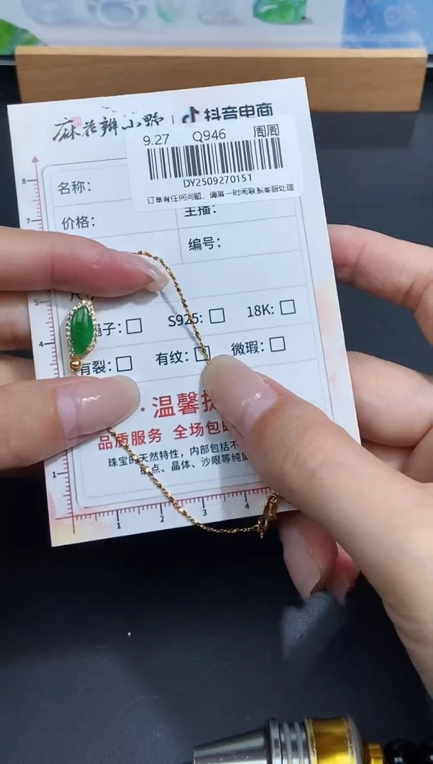 未镶嵌定制翡翠天然翡翠A货151