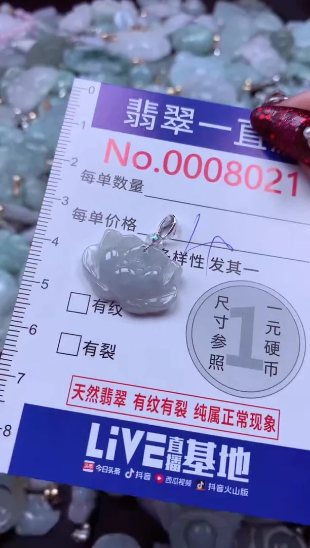 吊坠(不含链)未镶嵌翡翠8021