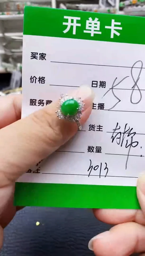 翡翠戒指银S925镶嵌3013