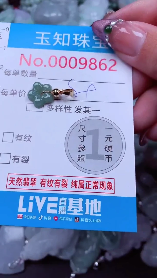 吊坠(不含链)未镶嵌翡翠9862