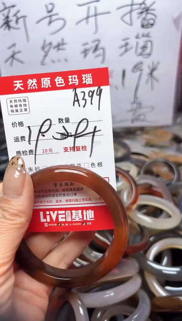 【闪购商品】玛瑙/玉髓手镯未镶嵌A399