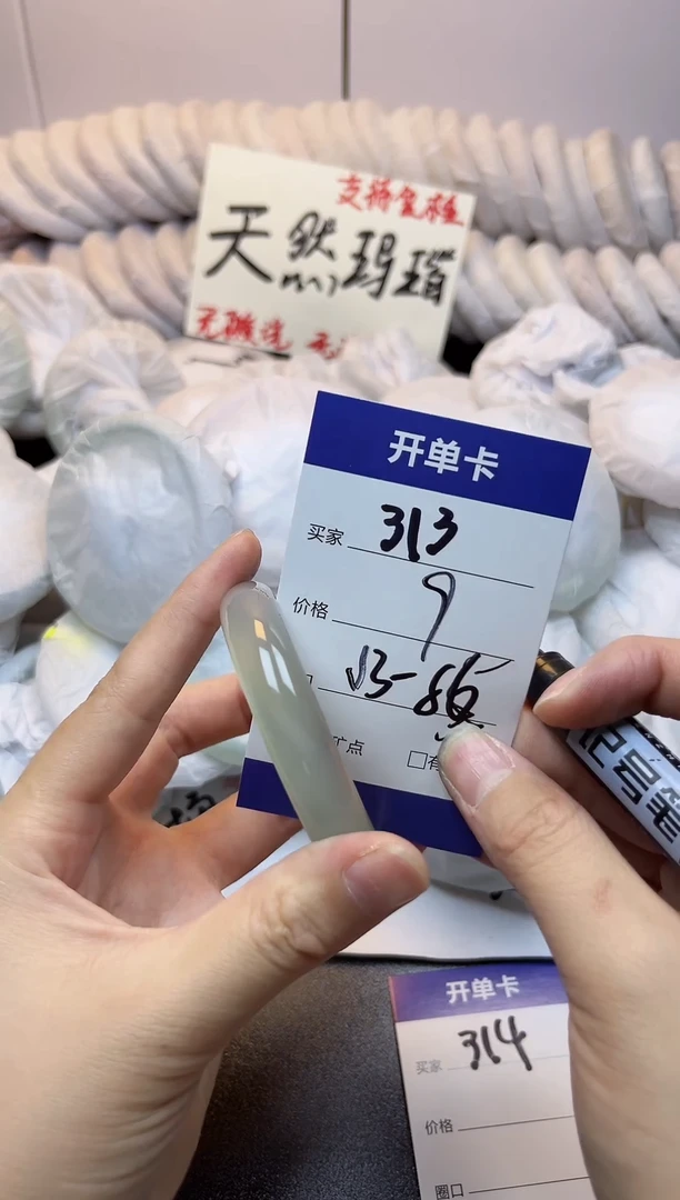 手镯玛瑙/玉髓未镶嵌313