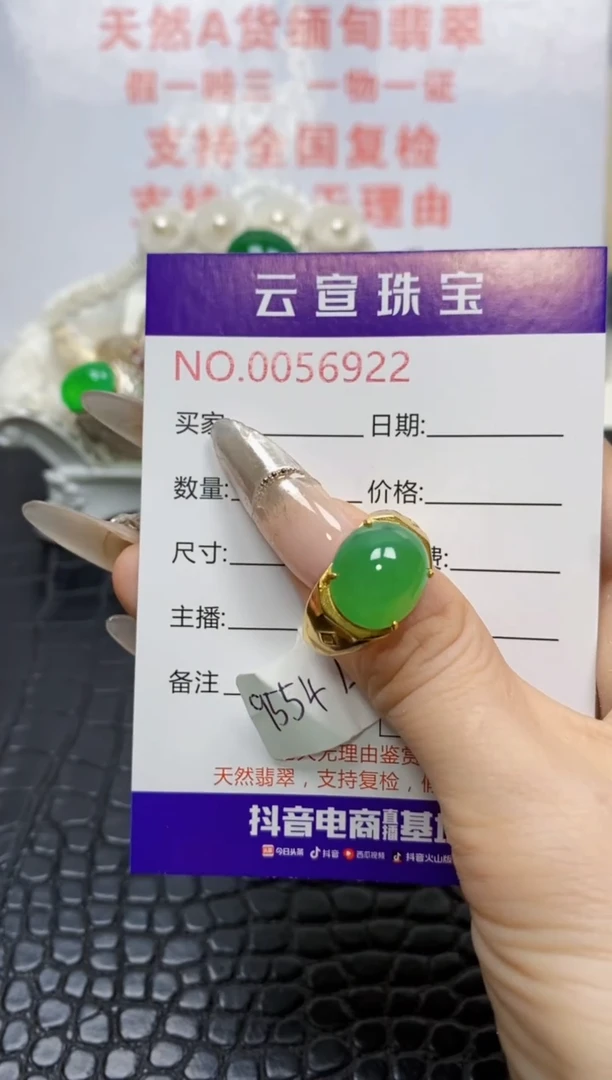 银S925镶嵌戒指翡翠/6922
