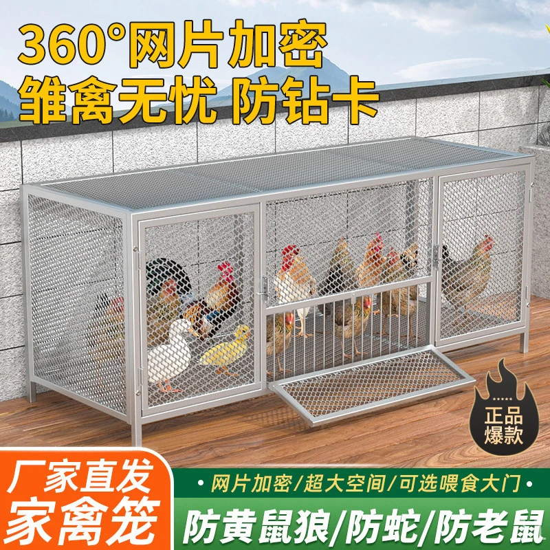 鸡笼家用加密网片室外鸡舍大号养殖笼兔笼鸽子笼笼防黄鼠狼鸡笼子