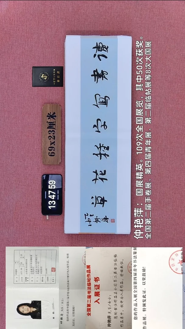 书法34    仲老师书法作品