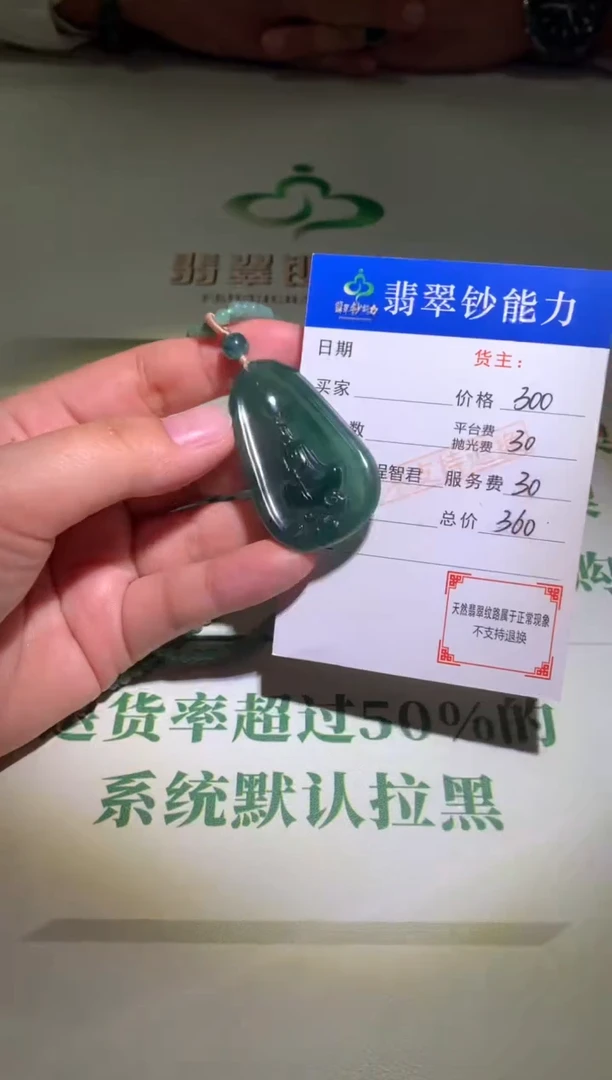 未镶嵌定制翡翠毛货-不退不换