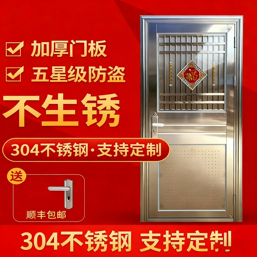 加厚304不锈钢单门防盗入户门农村自建房进户门防盗门