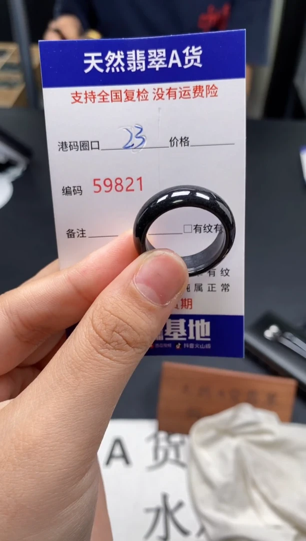 未镶嵌戒指翡翠天然A货翡翠9821