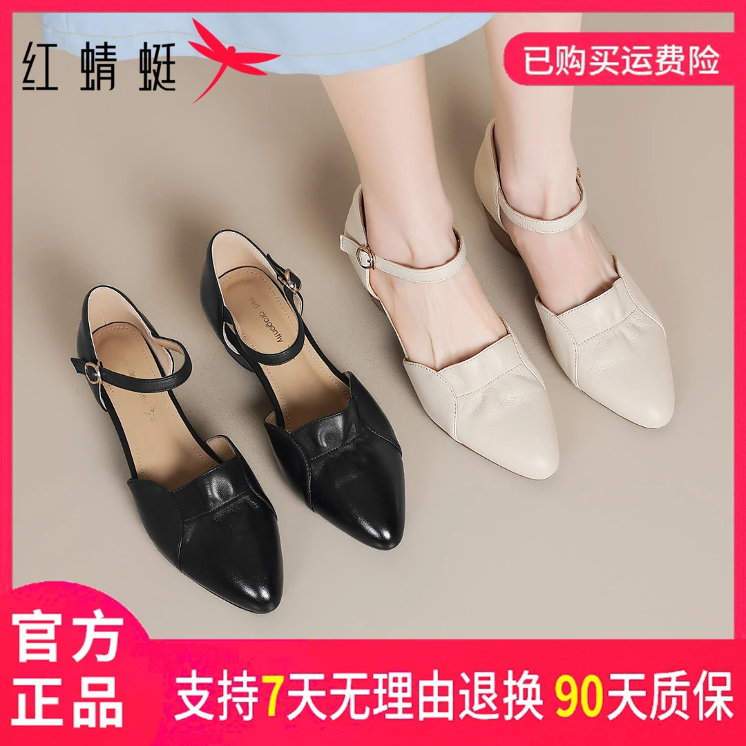 红蜻蜓单鞋女时尚休闲百搭秋季软底舒适粗跟法式甜美一字带尖头