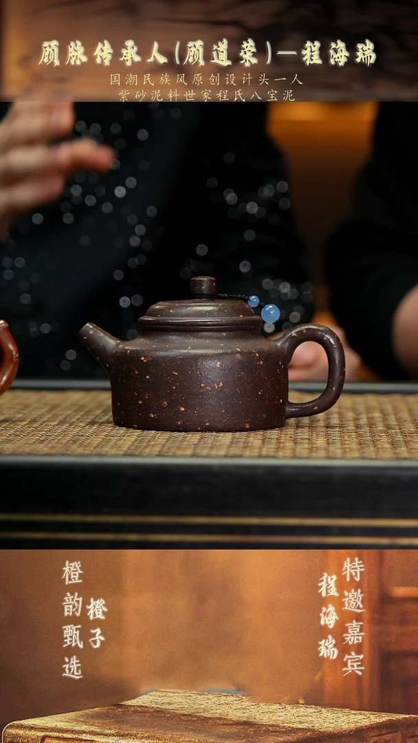 CHR27德钟 手磨红梅桂花砂