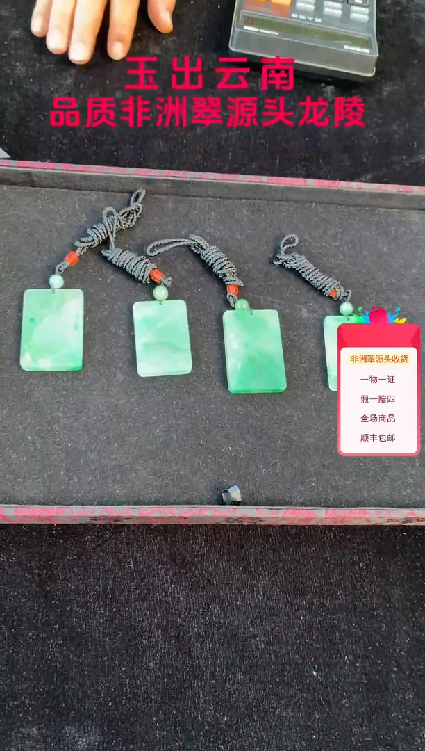 吊坠(不含链)未镶嵌石英质玉（非洲翠）无事牌 （多样性发货其一）