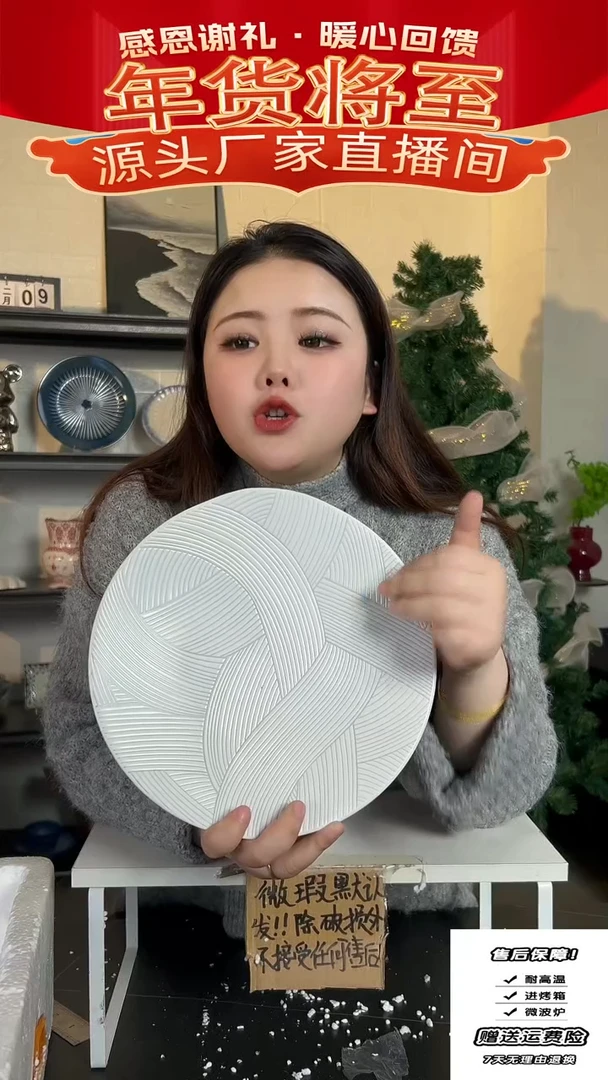 【闪购商品】瓷白排-9