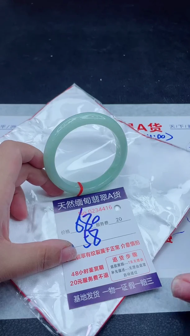 未镶嵌手镯翡翠680.00