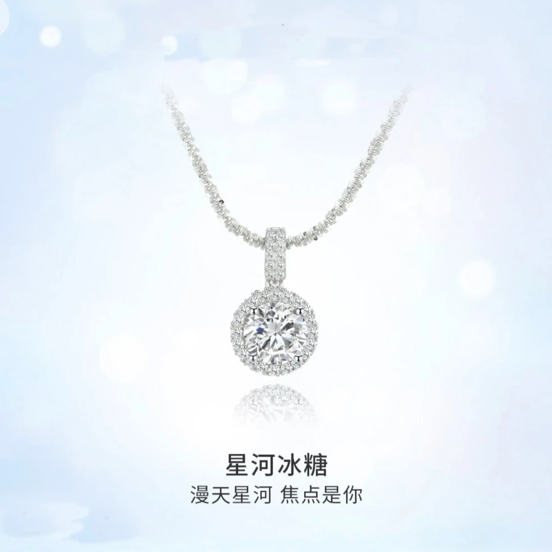 璀璨星河项链女士气质经典百搭小众首饰送银项链