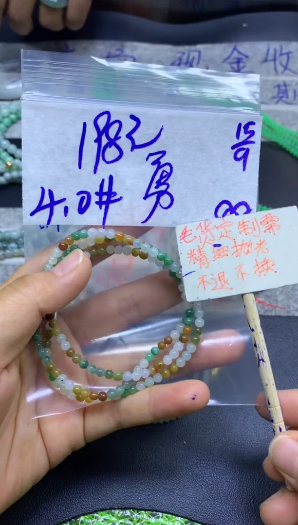 未镶嵌定制翡翠勇*+珠串#198元毛货需精抛光
