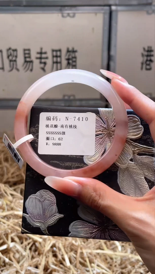 未镶嵌手镯石英质玉N7410