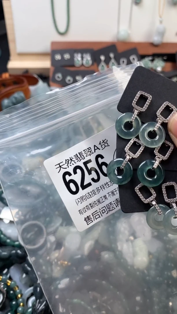 颈饰未镶嵌翡翠多样性发其一6256