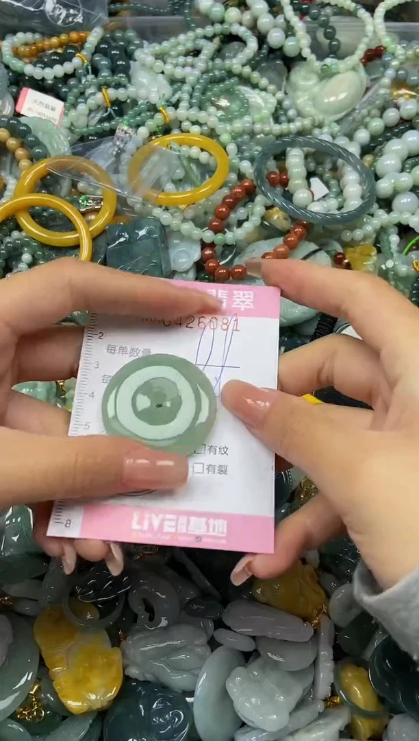 颈饰未镶嵌翡翠闪购0426081