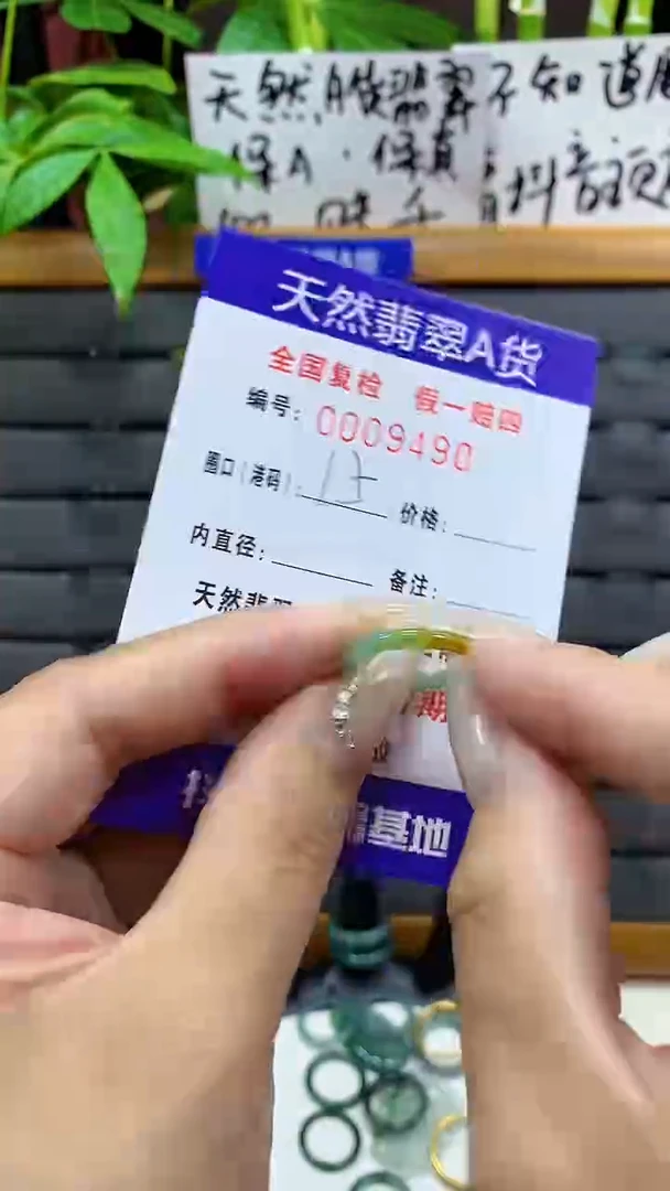 【闪购商品】翡翠戒圈未镶嵌天然翡翠A货9490
