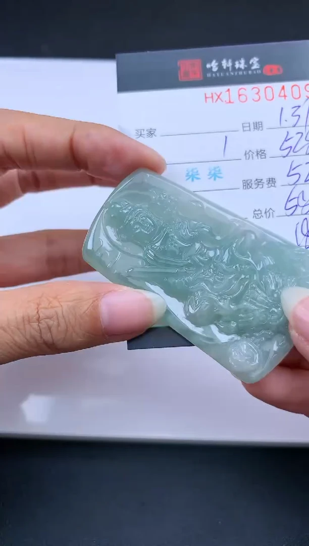 【闪购商品】翡翠挂件未镶嵌哈轩 挂件1