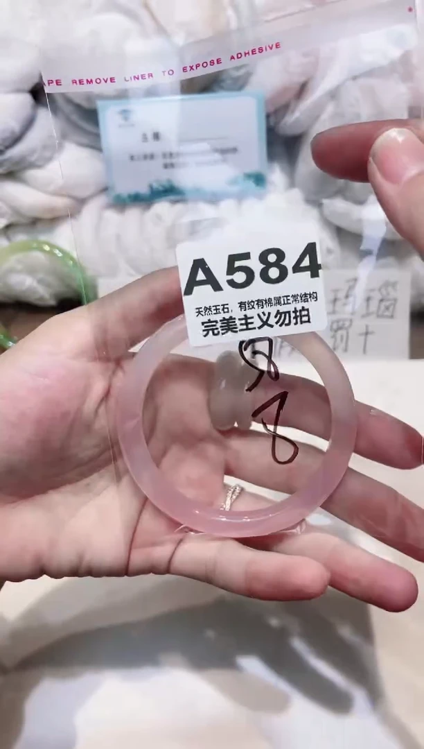 手镯玛瑙/玉髓未镶嵌58