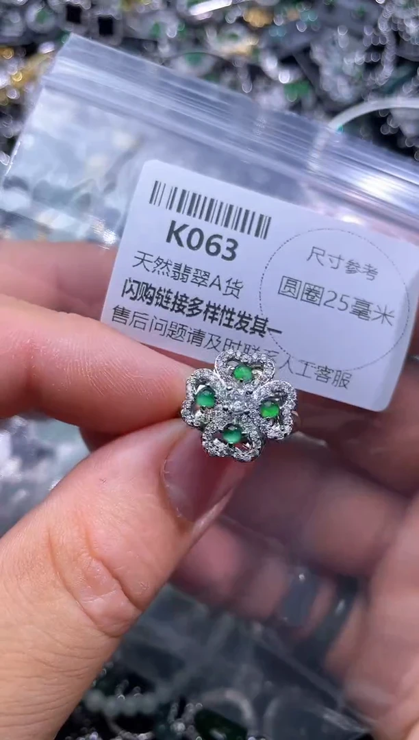 【闪购商品】翡翠颈饰未镶嵌K063戒指